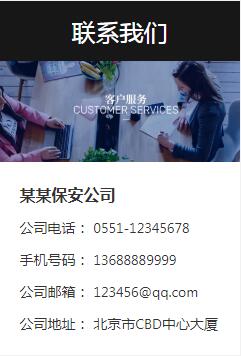 联系我们